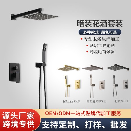 Cross border all copper concealed showerhead embedded in wall style hidden pre embedded box engineering showerhead hotel showerhead set