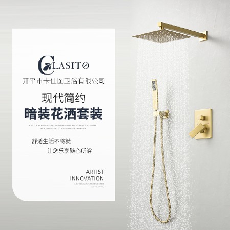 Cross border all copper concealed showerhead embedded in wall style hidden pre embedded box engineering showerhead hotel showerhead set