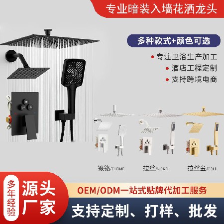 All copper button type concealed shower, embedded ceiling in wall shower, double top spray, North American Amazon cross-border exclusive