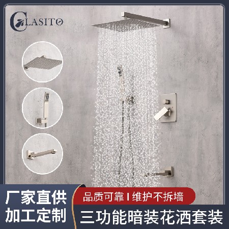 Cross border three function concealed showerhead pre embedded box set, wall mounted showerhead, minimalist apartment concealed showerhead