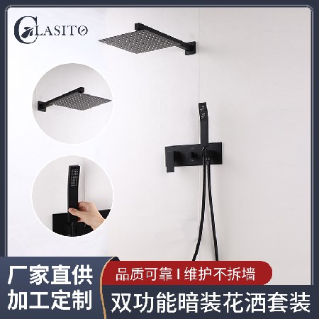 Cross border exclusive all copper concealed shower set hidden bathroom black embedded wall mounted showerhead toilet project