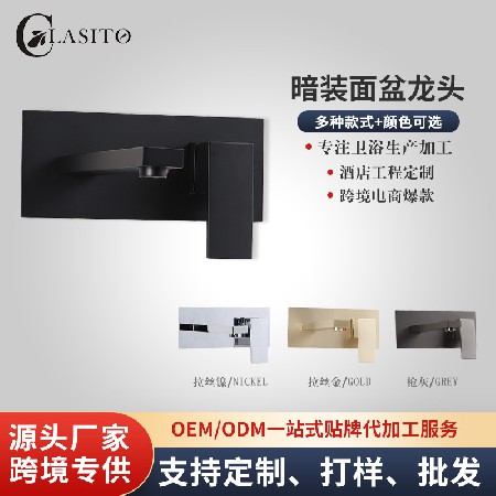 Source manufacturer&s all copper concealed wall mounted washbasin faucet, bathroom embedded wall mounted basin faucet, minimalist design