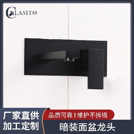 Source manufacturer&s all copper concealed wall mounted washbasin faucet, bathroom embedded wall mounted basin faucet, minimalist design