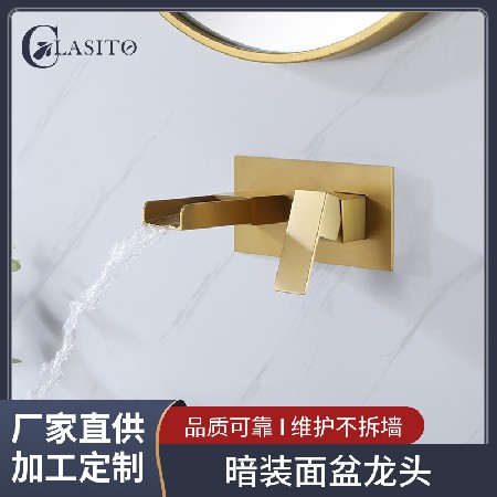 Hotel engineering buried wall concealed installation washbasin faucet with hot and cold water entering the wall waterfall bathroom basin faucet customized according to the picture