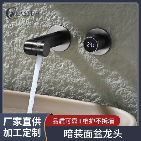 Manufacturer&s direct supply of all copper concealed basin faucet, intelligent digital display, wall mounted basin, wash basin, pre embedded hot and cold faucet