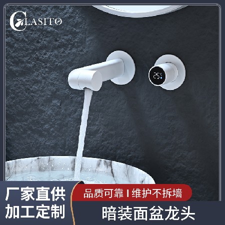 Manufacturer supplied all copper white concealed faucet with digital display and intelligent display, wall mounted bathroom cabinet, washbasin faucet