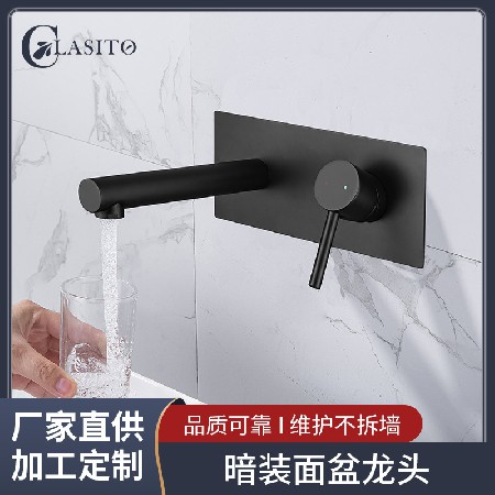 Cross border foreign trade concealed wall basin faucet copper material concealed embedded bathroom hot and cold faucet