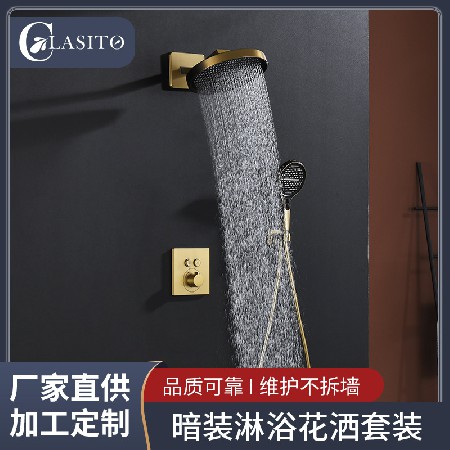Concealed embedded showerhead set for hotel, homestay, bathroom, shower, household engineering, bathroom ceiling spray set