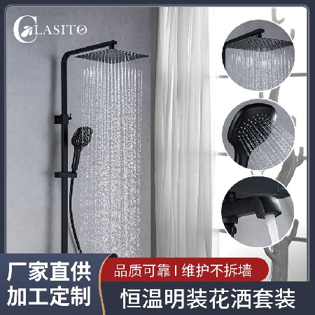 Pre embedded concealed showerhead for household bathroom and bathroom, embedded constant temperature exposed hot and cold showerhead set wholesale