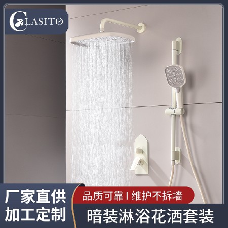 Pre embedded concealed shower set, hotel and homestay bathroom, wall mounted pressurized shower, embedded shower set