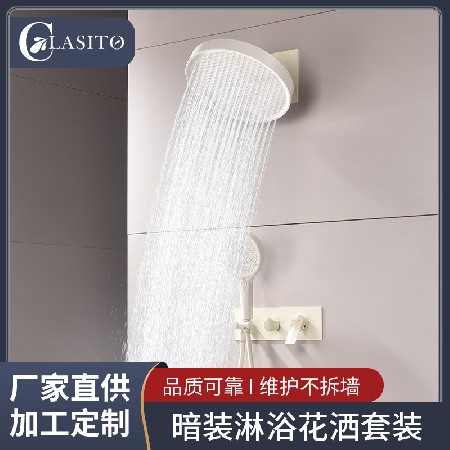 Circular concealed showerhead wall mounted showerhead, hotel guesthouse bathroom hot and cold mixing valve showerhead set
