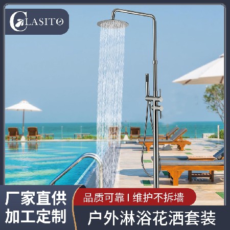 Outdoor swimming pool shower head set, beach floor shower head set, swimming pool outdoor column shower head set
